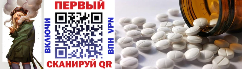Amphetamine 98% Купить закладки Наволоки