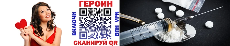 Купить где Наволоки ГЕРОИН белый