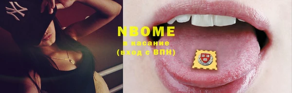 марки nbome Зеленокумск