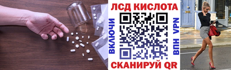 ЛСД экстази кислота Купить где Наволоки