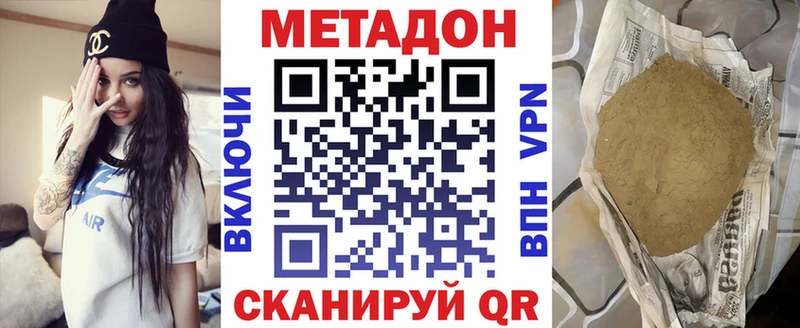 Купить закладки  Наволоки  МЕТАДОН VHQ 